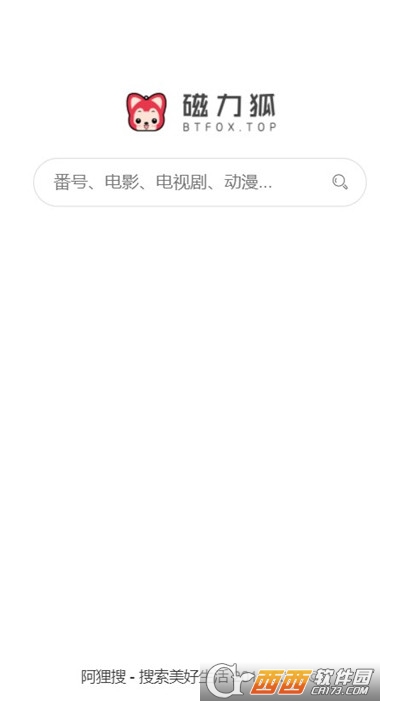 磁力狐免费版 V2.0截图1