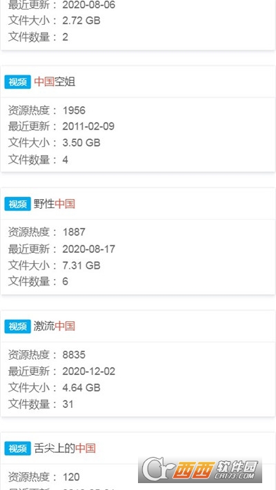 磁力狐免费版 V2.0截图4