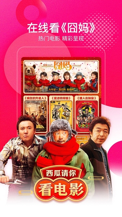 西瓜视频极速版app V6.5.0截图1