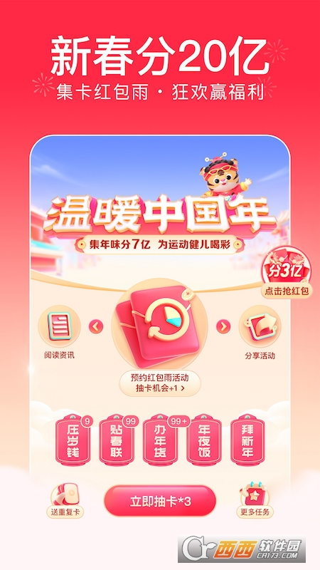 今日头条极速版2022新版 V8.7.4.0安卓版截图1