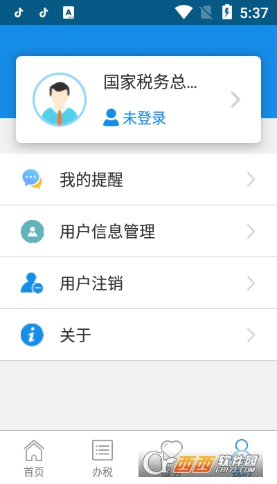 河北税务app最新版 V3.1.7截图3