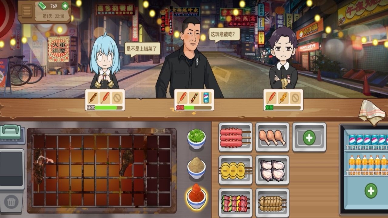 真香夜市摊我的大排档游戏安卓版 V2.0截图2