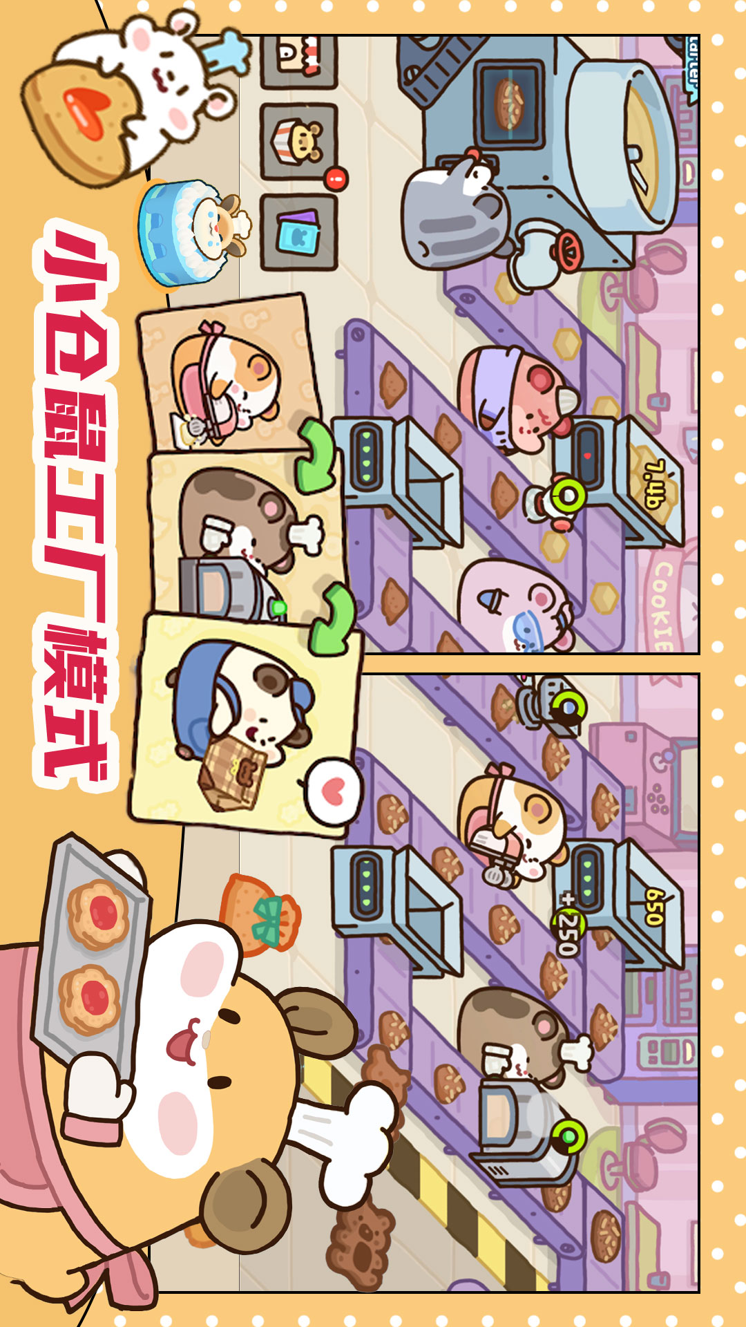 萌宠厨房游戏安卓版 V1.0截图2