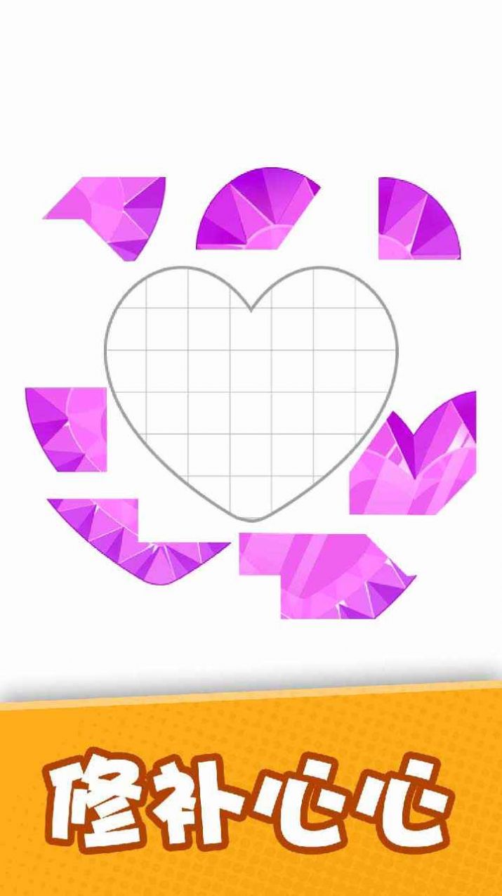 益智智力拼图游戏安卓版 V1.0.0.2截图2