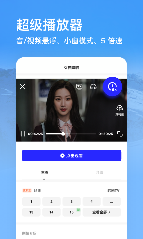 夸克搜索app下载 V5.7.9.219截图1