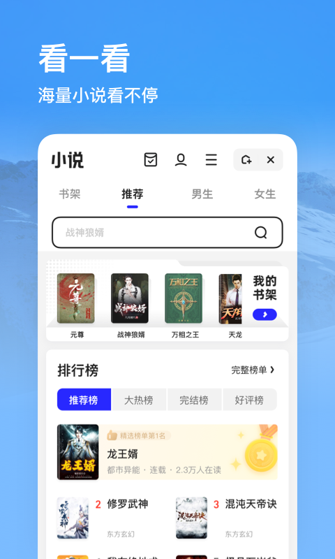 夸克搜索app下载 V5.7.9.219截图2