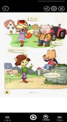 科普小学英语点读app最新版 V1.0截图1