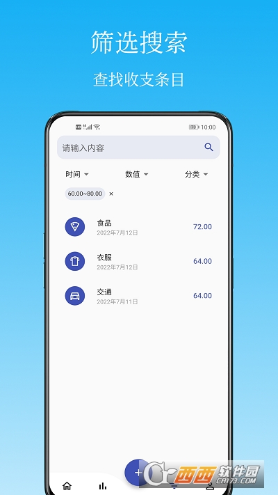 Memo记账 V1.0.0截图1