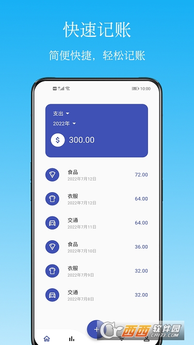 Memo记账 V1.0.0截图3