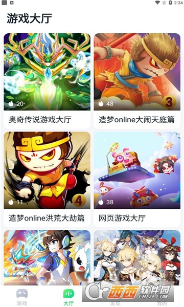 870游戏盒最新版 V1.4.2最新版截图3