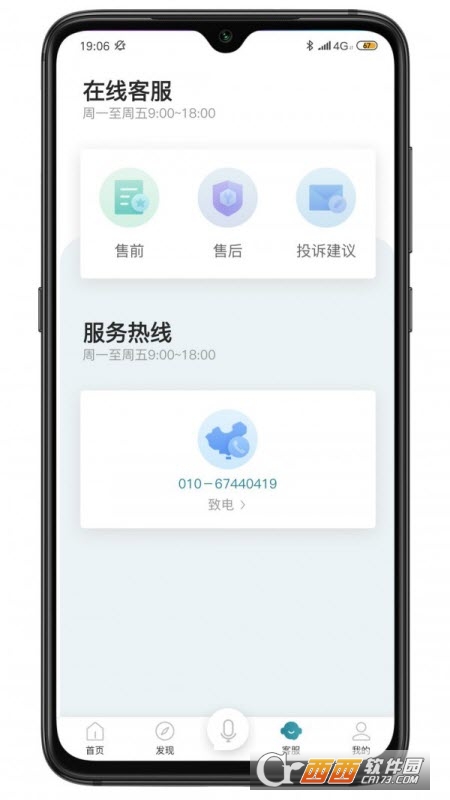 税本app V2.0.66 安卓版截图2