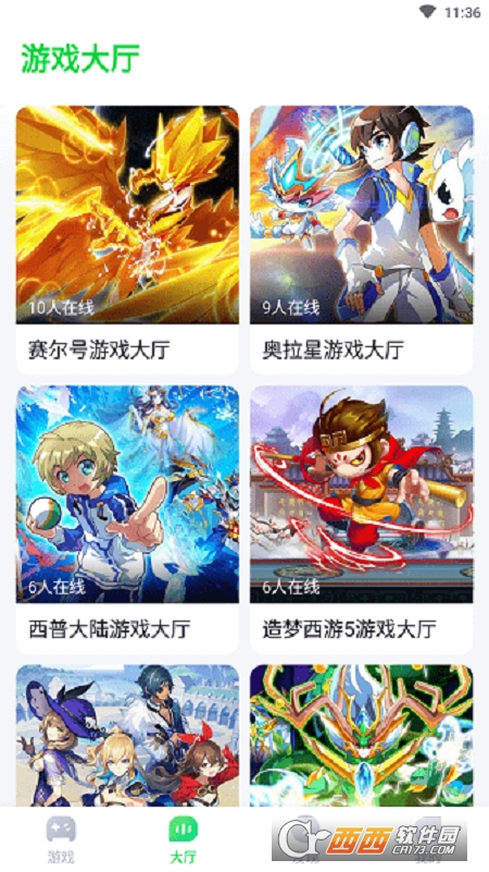 870游戏盒官方版app V1.4.2安卓版截图2