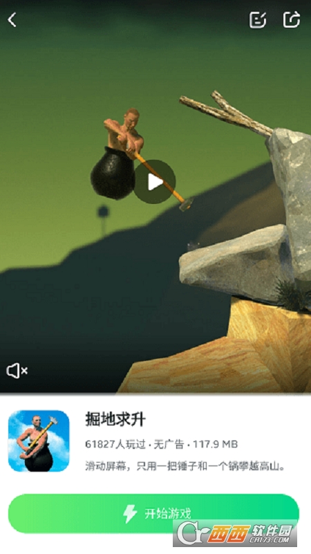 870游戏盒官方版app V1.4.2安卓版截图3