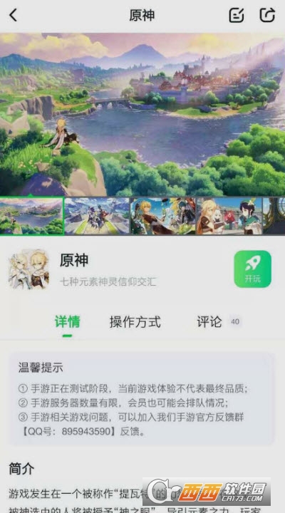 870游戏中心最新版 V1.4.2截图1