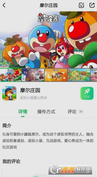 870游戏中心最新版 V1.4.2截图2