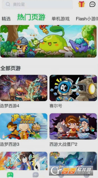 870游戏中心最新版 V1.4.2截图3