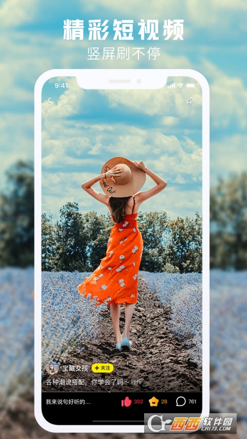 秒拍2022安卓版 V7.3.01截图1