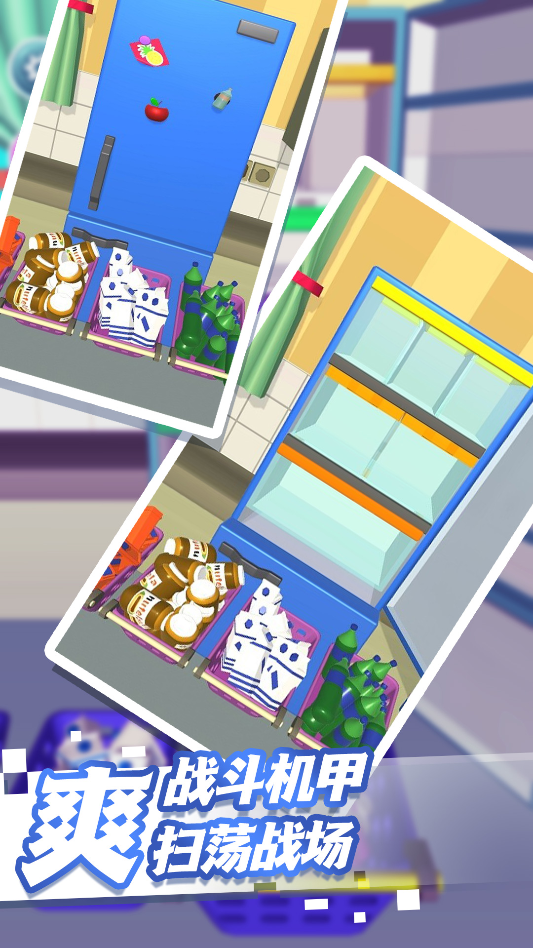 最牛机关王游戏安卓版 V1.0.1截图1