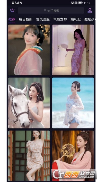 换颜 V1.0.6 安卓版截图1