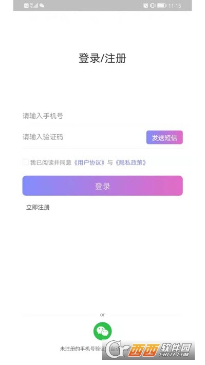 换颜 V1.0.6 安卓版截图2