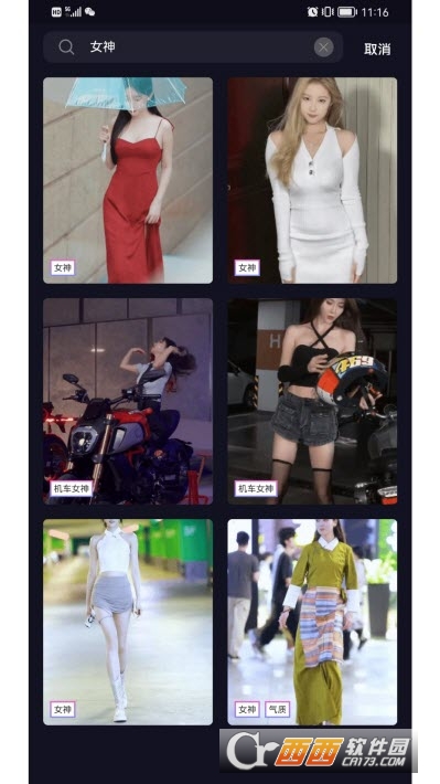 换颜 V1.0.6 安卓版截图3