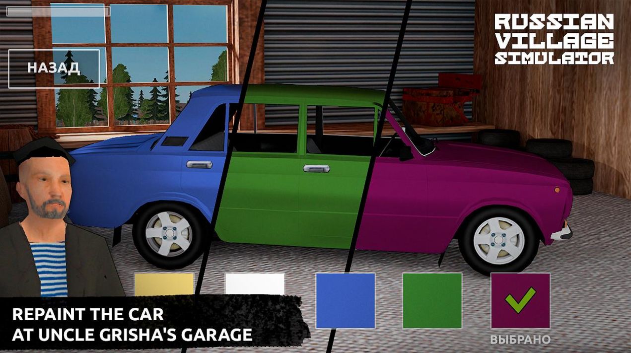 模拟农村生活游戏安卓版(Russian Village Simulator 3D) V1.4.1截图2