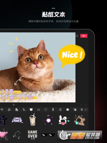 剪映-轻而易剪iPhone/iPad版 V7.6.1最新iOS版本截图2
