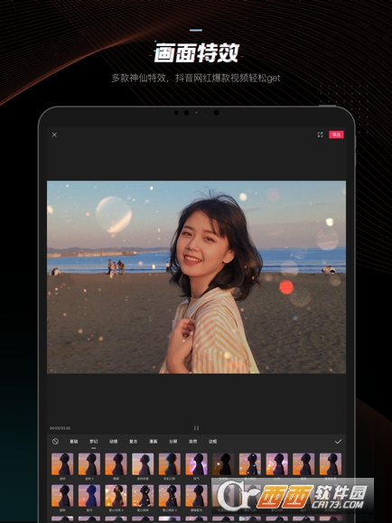 剪映-轻而易剪iPhone/iPad版 V7.6.1最新iOS版本截图3