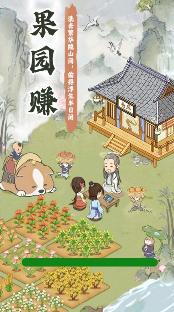 果园赚app最新版 V1.1.5截图2