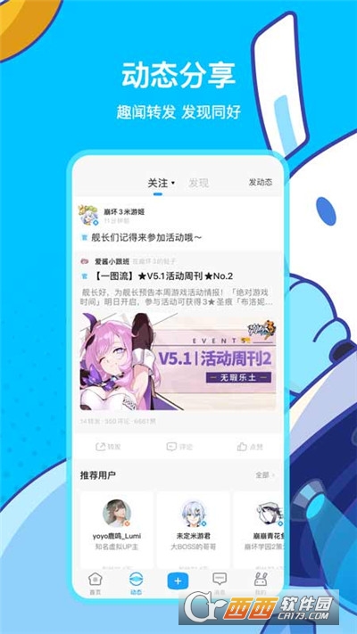 米游社app原神版 V2.24.2截图4