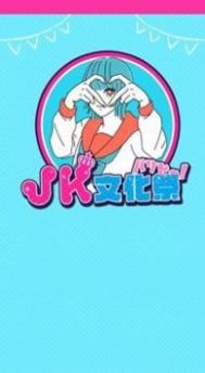 JK文化祭派对人游戏中文版 V1.0.2截图2