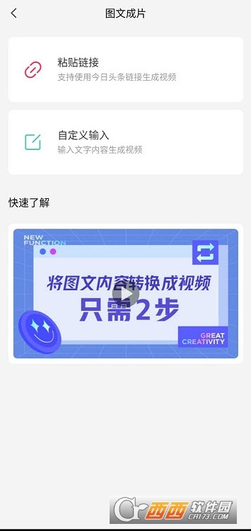 剪映官方手机版app V7.6.0安卓版截图3