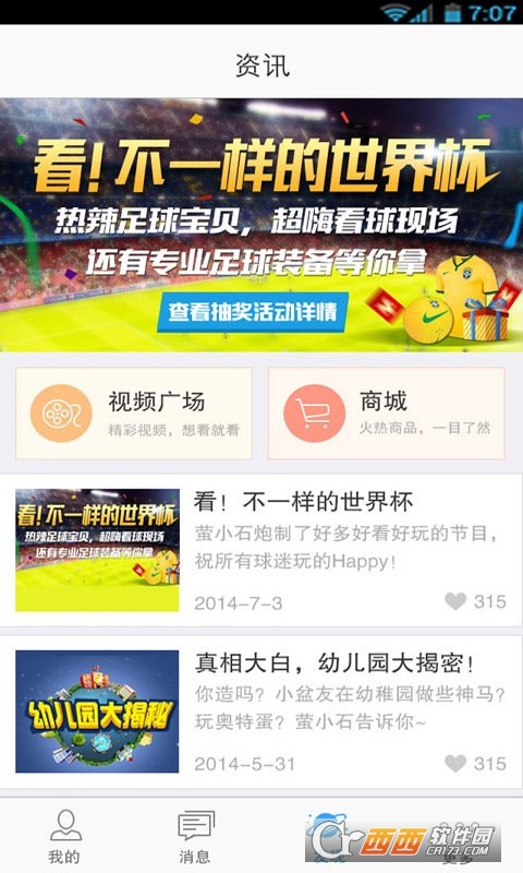 萤石云视频监控 V6.4.4.220325 安卓版截图4