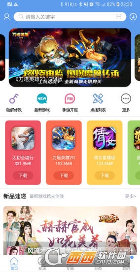 爱吾游戏宝盒最新版 V2.3.5.0 安卓免费版截图1