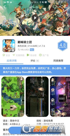 爱吾游戏宝盒最新版 V2.3.5.0 安卓免费版截图4