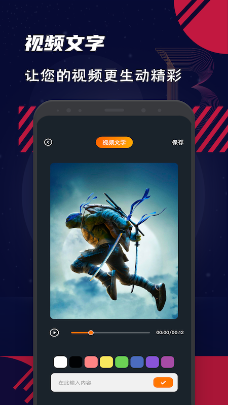 会剪辑秀app手机版 V1.3截图1