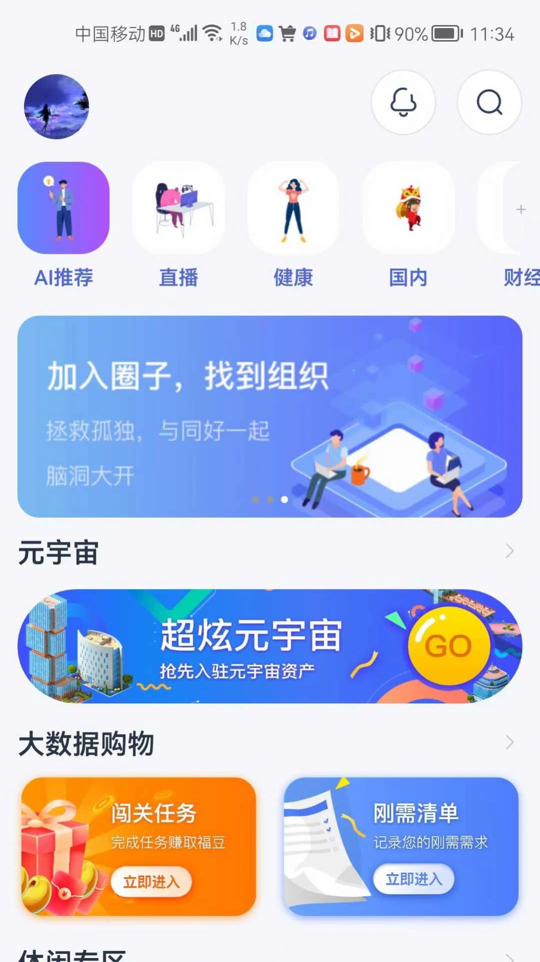 DA管家虚拟空间app手机版 V2.3.2截图2