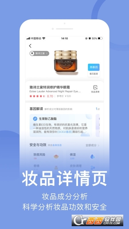 真我(美容瘦身) V4.4.1安卓版截图1