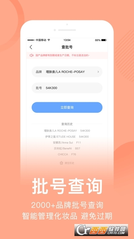 真我(美容瘦身) V4.4.1安卓版截图2