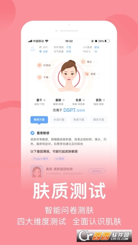 真我(美容瘦身) V4.4.1安卓版截图3