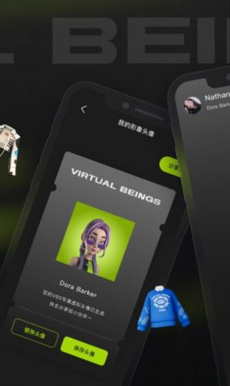 VBS拟人潮流数字空间APP最新版 V1.3.0截图1