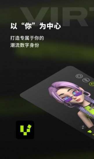 VBS拟人潮流数字空间APP最新版 V1.3.0截图2