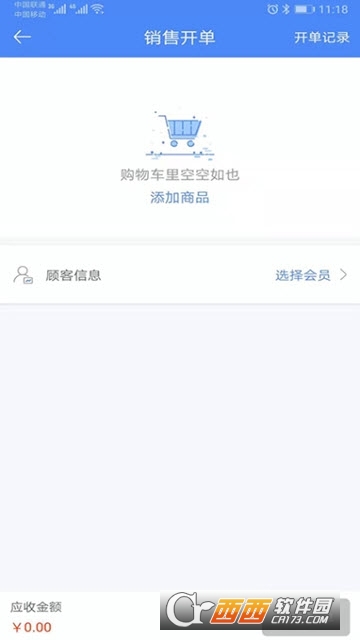 铢宝益员工端 V2.5.14 安卓版截图3