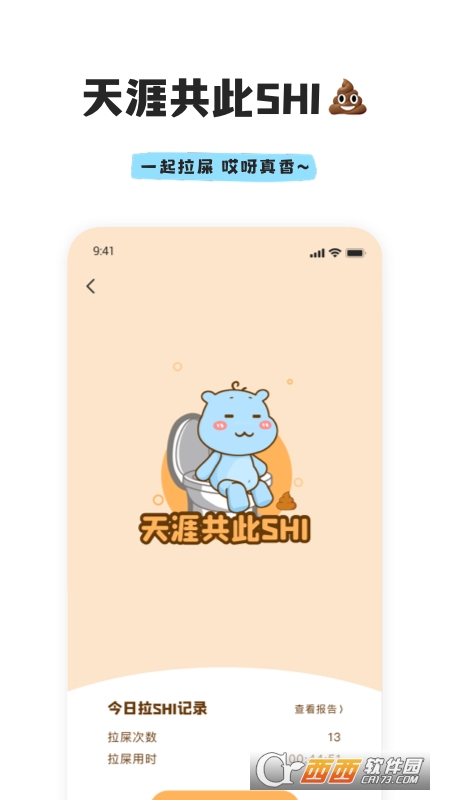 幸识官方版 V2.3.2.2 安卓版截图1