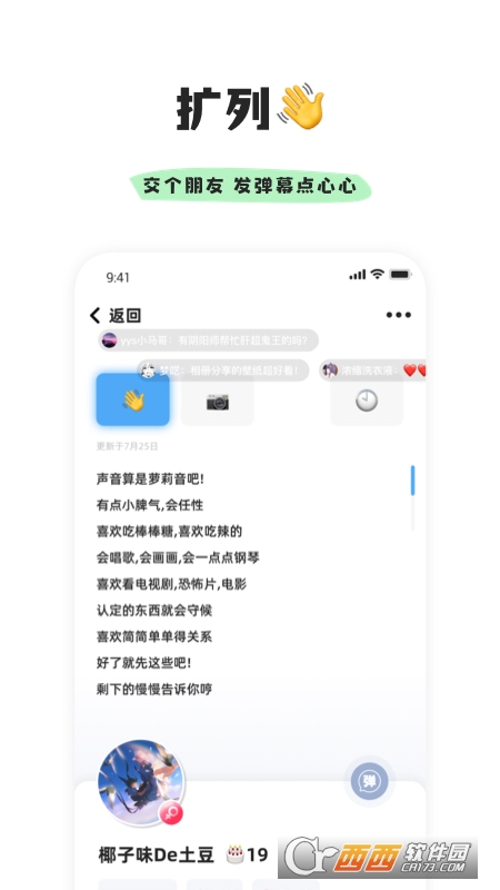 幸识官方版 V2.3.2.2 安卓版截图3