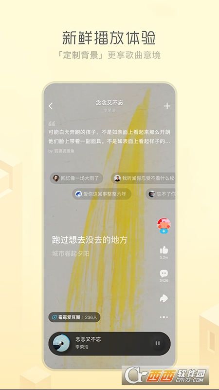 酷狗概念版 V2.5.31截图2
