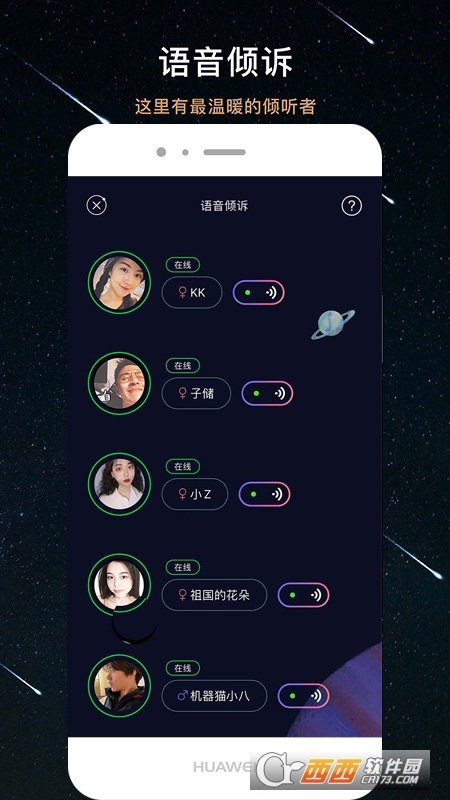 秘密星球 V1.7.3截图1