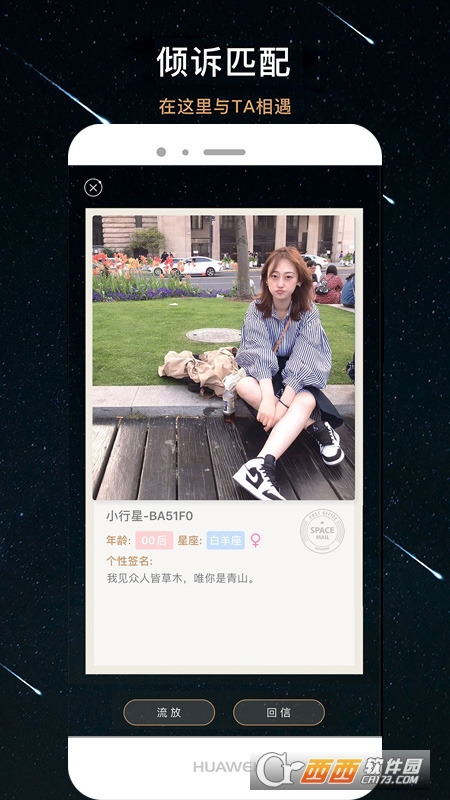 秘密星球 V1.7.3截图3