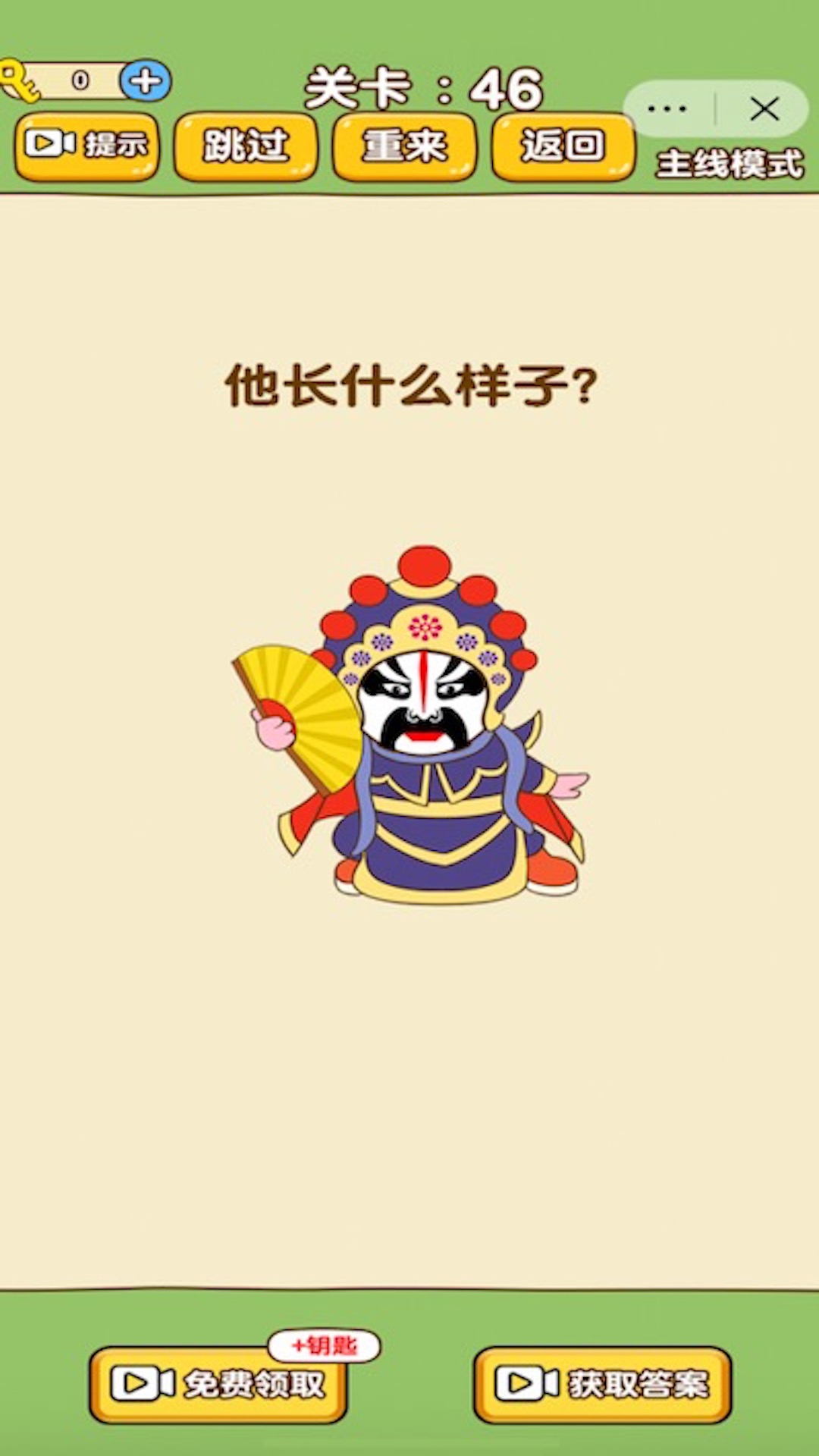 救救小动物全民动脑游戏安卓版下载 V1.0.0截图1