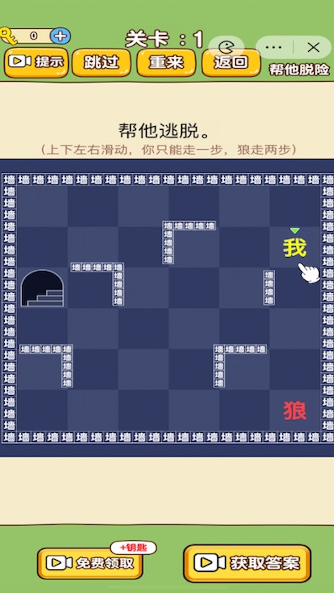 救救小动物全民动脑游戏安卓版下载 V1.0.0截图2